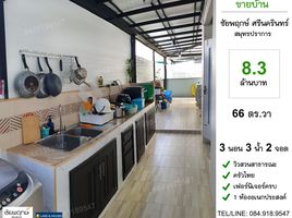 3 Schlafzimmer Haus zu verkaufen im Chaiyapruk Srinakarin, Phraeksa