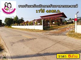 5 Schlafzimmer Einzelhandelsfläche zu verkaufen in Samrong, Ubon Ratchathani, Khok Kong, Samrong, Ubon Ratchathani, Thailand