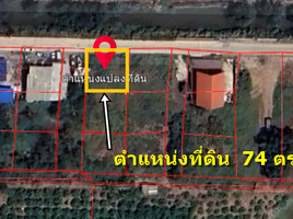  Grundstück zu verkaufen in Lat Lum Kaeo, Pathum Thani, Na Mai, Lat Lum Kaeo, Pathum Thani