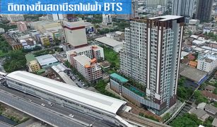 1 Bedroom Condo for sale in Dao Khanong, Bangkok Casa Condo Ratchada-Ratchaphruek