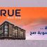 1 Bedroom Condo for sale at TRUE, Nasr City Compounds, Nasr City