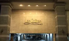 รูปถ่าย 3 of the Reception / Lobby Area at ลาส โคลินาส