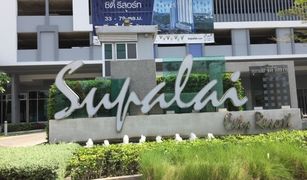 1 chambre Condominium a vendre à Bang Kraso, Nonthaburi Supalai City Resort Phranangklao Station-Chao Phraya
