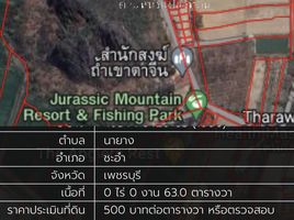  Land for sale in Khao Yoi, Phetchaburi, Nong Pla Lai, Khao Yoi