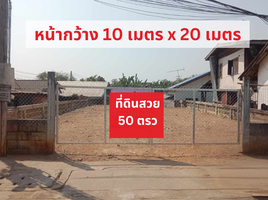  Land for sale in Mueang Khon Kaen, Khon Kaen, Nai Mueang, Mueang Khon Kaen