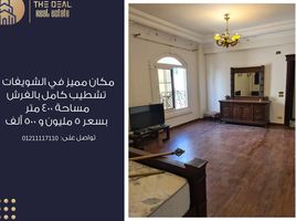 3 Schlafzimmer Appartement zu verkaufen im Al Shouyfat, The 5th Settlement