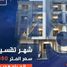 3 Bedroom Apartment for sale at Beit Alwatan, 6 October Compounds