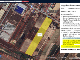 ขายที่ดิน ใน นิคมพัฒนา ระยอง, นิคมพัฒนา, นิคมพัฒนา, ระยอง