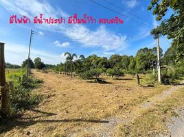  Земельный участок for sale in Na Di, Mueang Udon Thani, Na Di