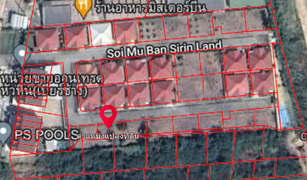 Hua Hin City, ဟွာဟင်း Sirinland တွင် N/A မြေ ရောင်းရန်အတွက်