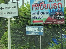 ขายที่ดิน ใน ชัยบาดาล ลพบุรี, นิคมลำนารายณ์, ชัยบาดาล