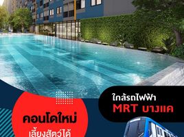 ขายคอนโด 1 ห้องนอน ในโครงการ ดิ ออริจิ้น บางแค, บางแค, บางแค, กรุงเทพมหานคร