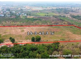  Land for sale in Phayuha Khiri, Nakhon Sawan, Yan Matsi, Phayuha Khiri