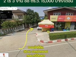  Land for sale in Bangkok, Sala Thammasop, Thawi Watthana, Bangkok