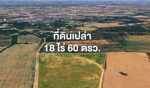 N/A Land for sale in Daeng Yai, Khon Kaen 