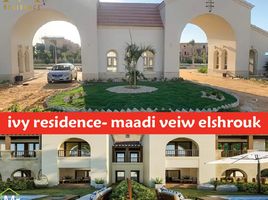 3 Schlafzimmer Villa zu verkaufen im Maadi View, El Shorouk Compounds