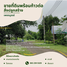  Land for sale in Phetchabun, Nam Ron, Mueang Phetchabun, Phetchabun