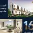 1 Schlafzimmer Appartement zu verkaufen im Al Burouj Compound, El Shorouk Compounds, Shorouk City, Cairo