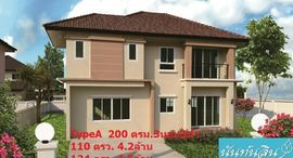 Baan Nunnarin Park Home ရှိ ရရှိနိုင်သော အခန်းများ