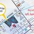 2 Schlafzimmer Appartement zu verkaufen im Bait Al Watan Al Takmely, Northern Expansions, 6 October City