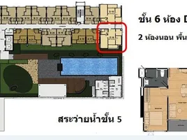 ขายอพาร์ทเม้นท์ 2 ห้องนอน ในโครงการ แอสปาย รัตนาธิเบศร์, บางกระสอ