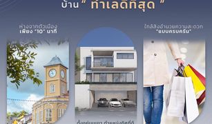 4 Schlafzimmern Haus zu verkaufen in Ratsada, Phuket Pitakhome 3 