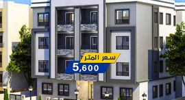 Available Units at Bait Alwatan