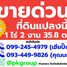  Grundstück zu verkaufen in Bang Khun Kong, Nonthaburi, Bang Khun Kong, Bang Kruai, Nonthaburi
