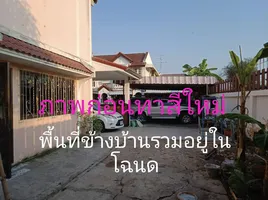 2 Bedroom Townhouse for sale at Pimthong Village, Khlong Chaokhun Sing