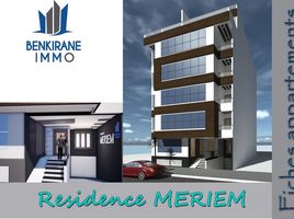 3 Bedroom Apartment for sale at SUPERBE appartement de haut standing avec des équipement moderne et des finitions de qualité, Na Kenitra Maamoura, Kenitra