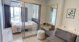 Доступные квартиры в Plus Condo Hatyai