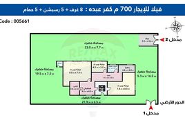 7 Schlafzimmer Haus zu vermieten im Kafr Abdo, Roushdy, Hay Sharq, Alexandria