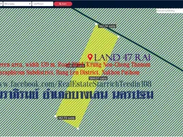  Land for sale in Bang Len Nakhon Pathom, Nara Phirom, Bang Len, Nakhon Pathom