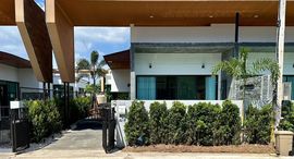 ยูนิตที่เหลืออยู่ในโครงการ The 8 Pool Villa