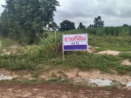  Grundstück zu verkaufen in Sakhrai, Nong Khai, Khok Chang, Sakhrai