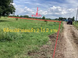  Grundstück zu verkaufen in Nong Saeng, Saraburi, Kai Sao