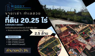 N/A Land for sale in Ching Kho, Songkhla 