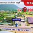  Land for sale in Lop Buri, Khlong Ket, Khok Samrong, Lop Buri