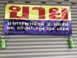 4 Schlafzimmer Ganzes Gebäude zu verkaufen in Bang Kruai, Nonthaburi, Mahasawat, Bang Kruai, Nonthaburi