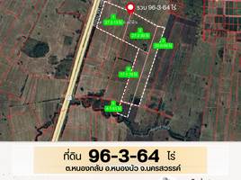 ขายที่ดิน ใน หนองบัว นครสวรรค์, หนองกลับ, หนองบัว, นครสวรรค์