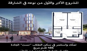 2 Habitaciones Apartamento en venta en Al Zahia, Sharjah Nest