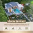 3 Bedroom Villa for sale at Sri Nang Din, Nong Thale, Mueang Krabi, Krabi