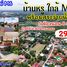 5 спален Дом for sale in Таиланд, Bueng O, Kham Thale So, Накхон Ратчасима, Таиланд