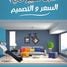 3 Bedroom Apartment for sale at Bait Alwatan, The 5th Settlement