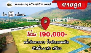 N/A Land for sale in Khlong Ket, Lop Buri 