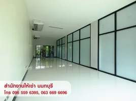 10 m² Office for rent in Tha Sai, Mueang Nonthaburi, Tha Sai