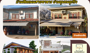 N/A Grundstück zu verkaufen in Muen Wai, Nakhon Ratchasima 