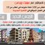 4 Bedroom Apartment for sale at Bait Alwatan, The 5th Settlement