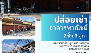 ขายพื้นที่ค้าปลีก 3 ห้องนอน ใน วังสมบูรณ์, สระแก้ว 