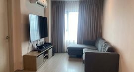 ยูนิตที่เหลืออยู่ในโครงการ Aspire Erawan Prime